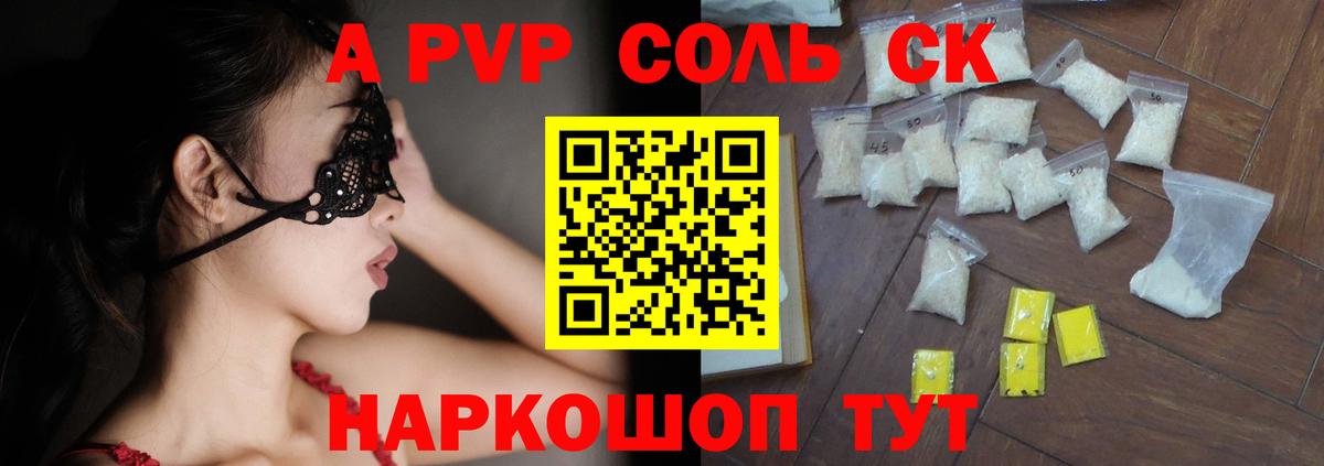 A PVP VHQ Лиски