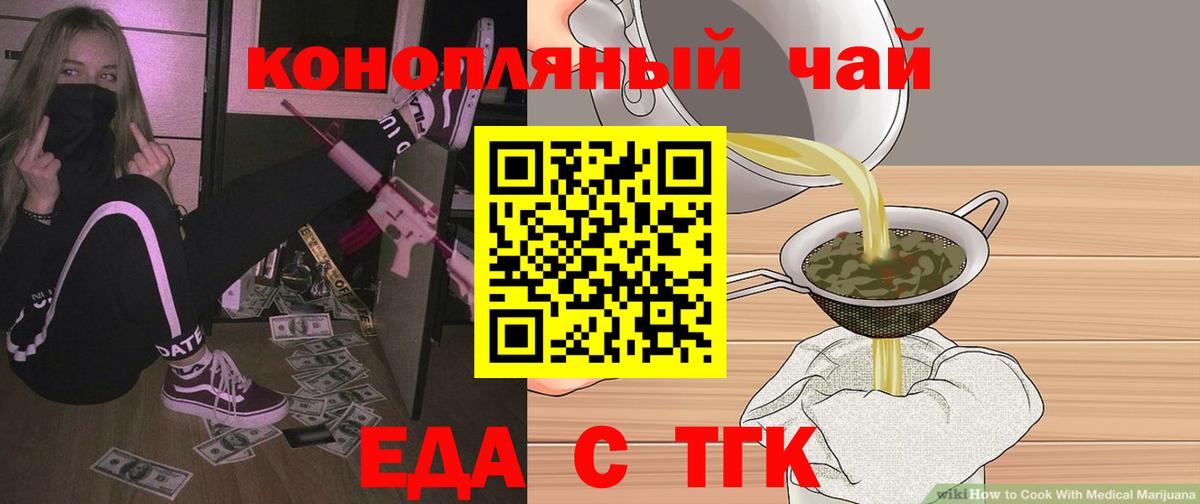 Canna-Cookies марихуана  Вход с VPN  Лиски 
