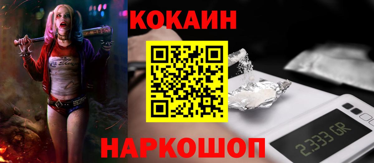 Лиски  COCAIN 97%  Cocaine Боливия  Вход с VPN 