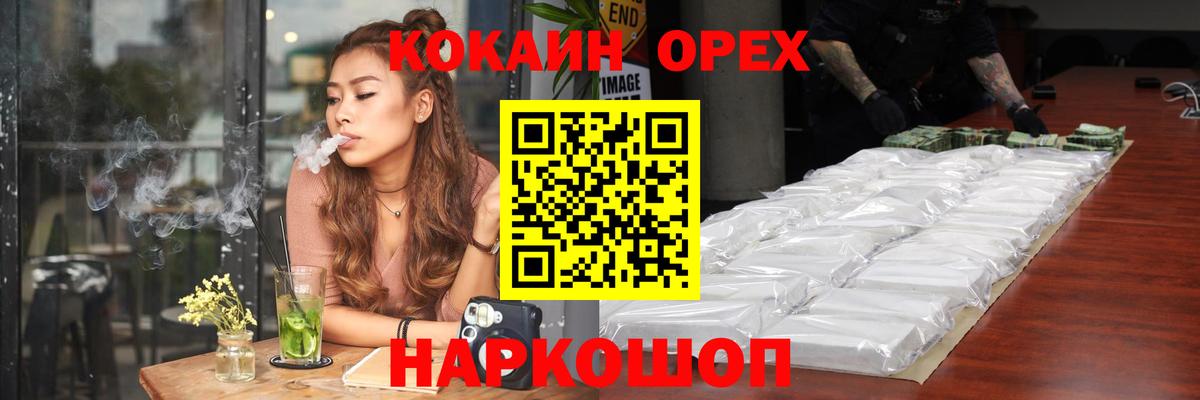 Cocaine Перу Лиски