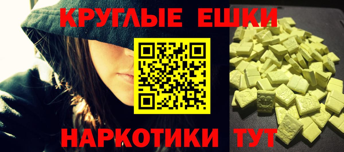 Лиски  ЭКСТАЗИ таблы  закладка  Экстази  Вход с VPN  Экстази диски 