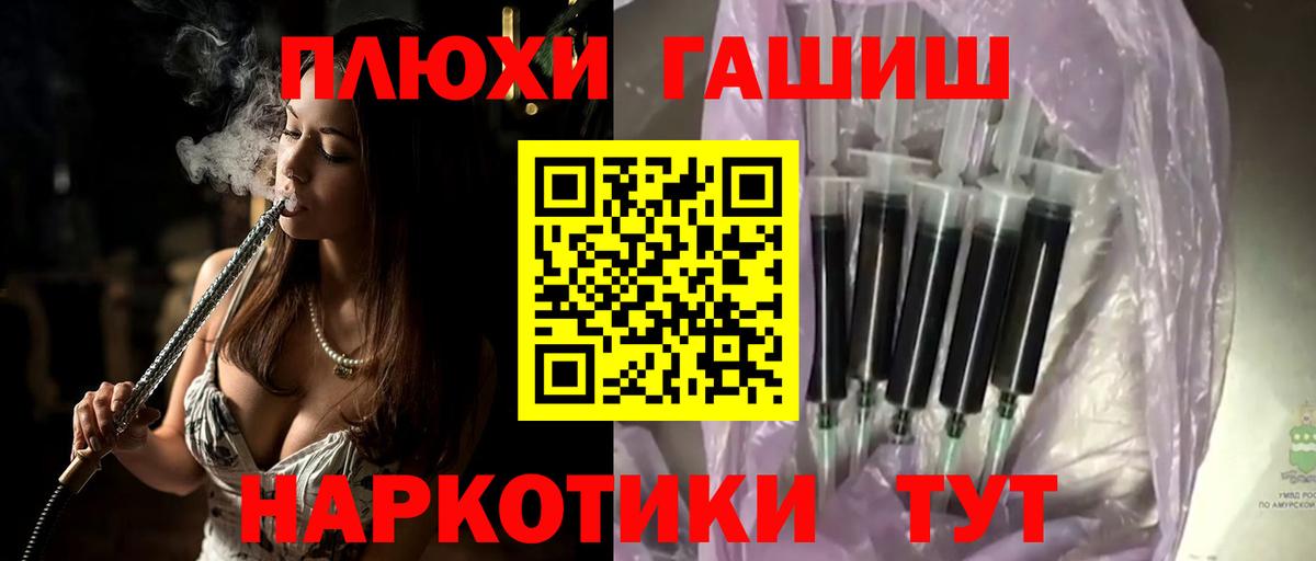 ГАШИШ убойный  ГАШ  Гашиш Premium  Лиски  Вход с VPN 