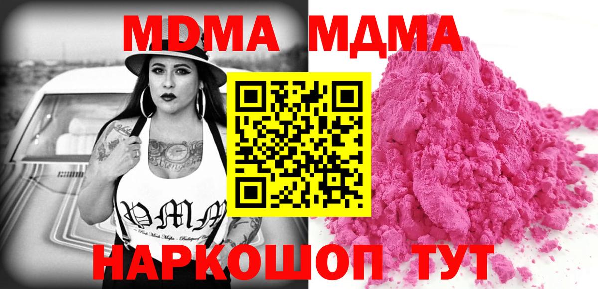Лиски  MDMA Molly  Вход с VPN  МДМА VHQ 