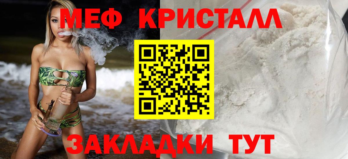 МЕФ мука  Мефедрон  закладки  Вход с VPN  МЯУ-МЯУ mephedrone  Мефедрон  Лиски 