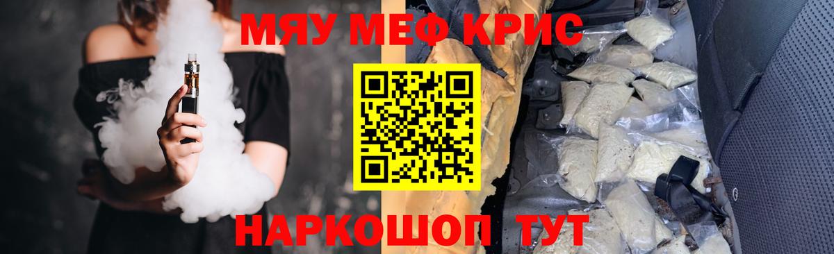Мефедрон  Лиски