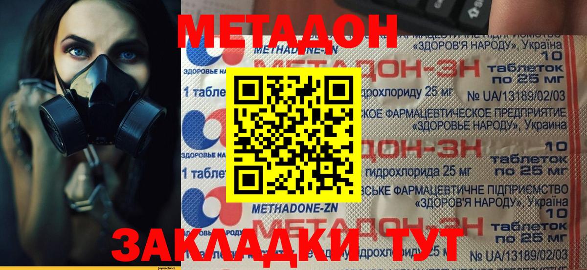 МЕТАДОН VHQ  shop состав  ОМГ ОМГ ONION  Лиски  Вход с VPN 