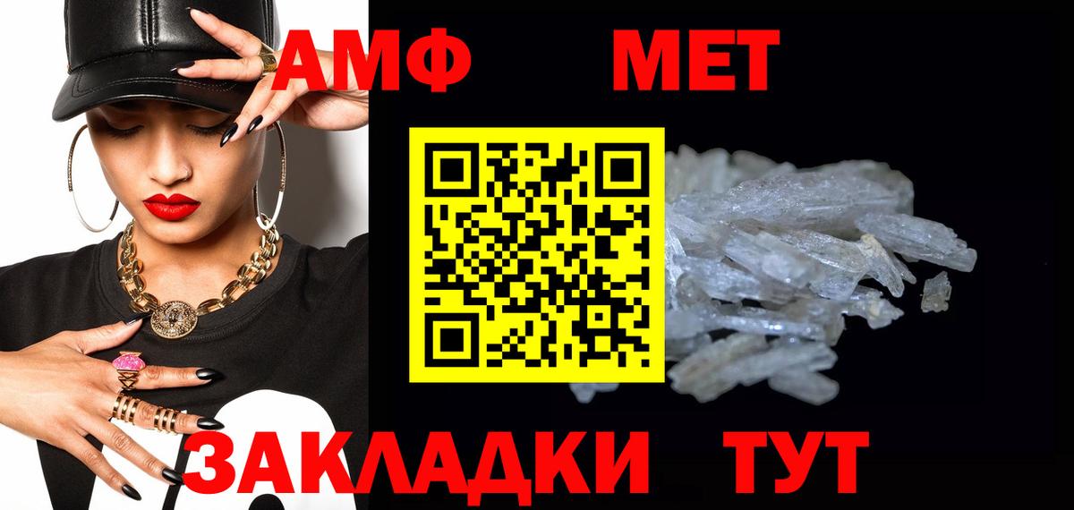 МЕТАМФЕТАМИН витя Лиски