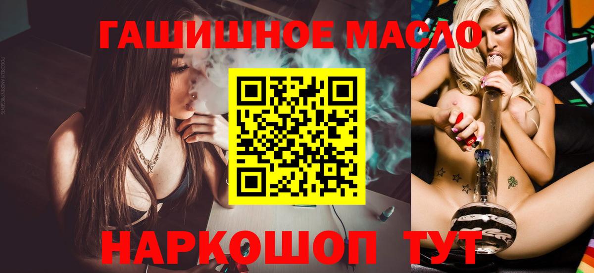 Дистиллят ТГК THC oil Лиски